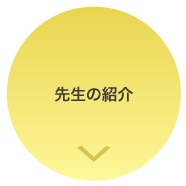 天神・博多にある書道教室の先生のご紹介