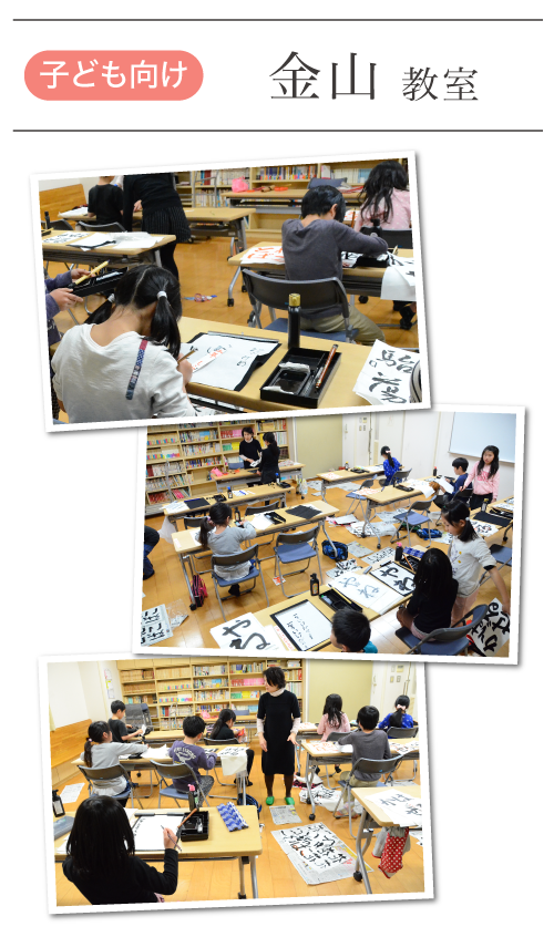 天神東・博多での書道教室の写真