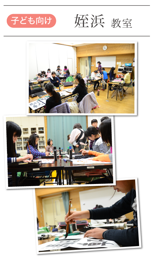 天神東・博多での書道教室の写真