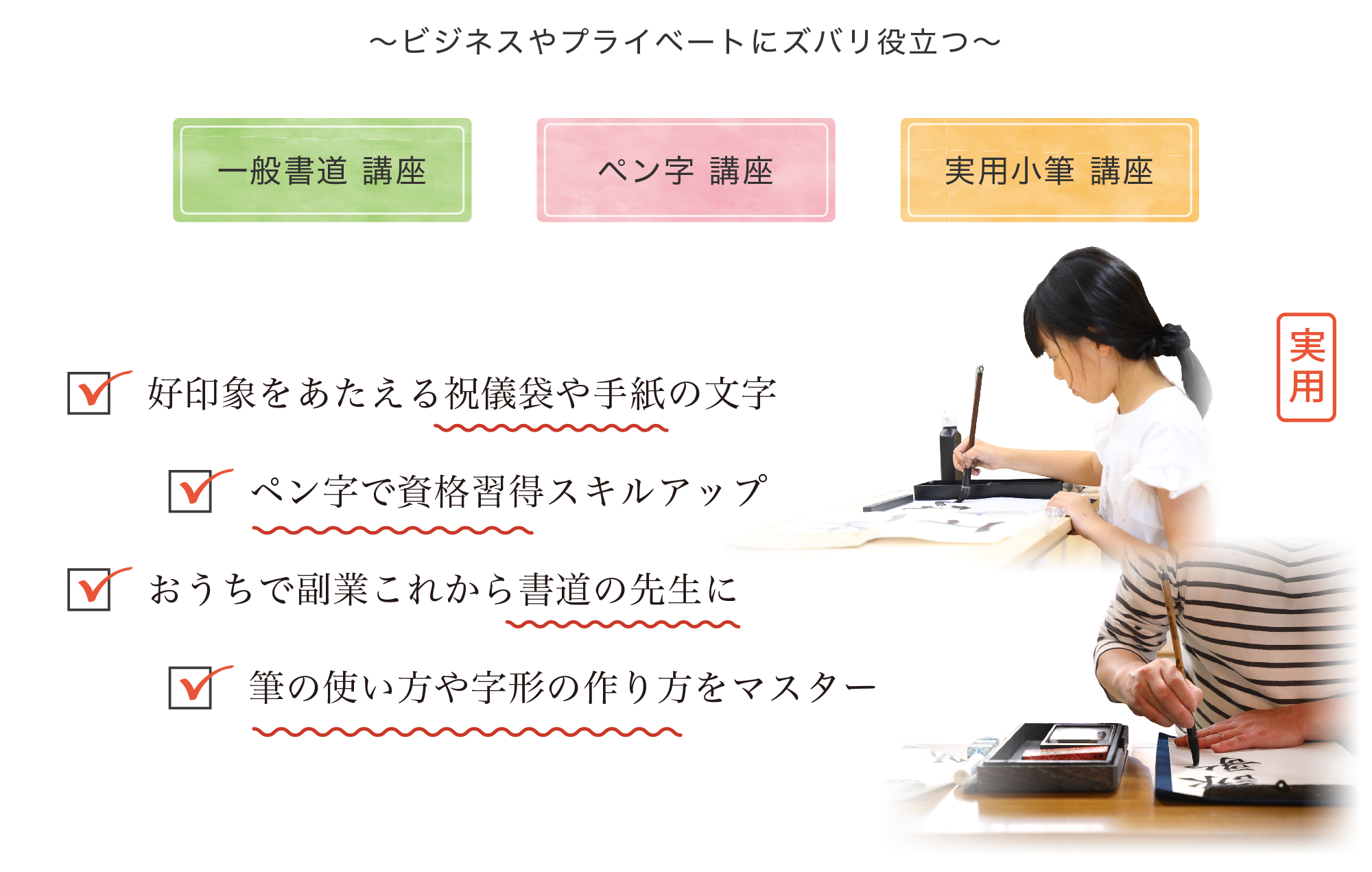 字が美しいだけで特をするポイント