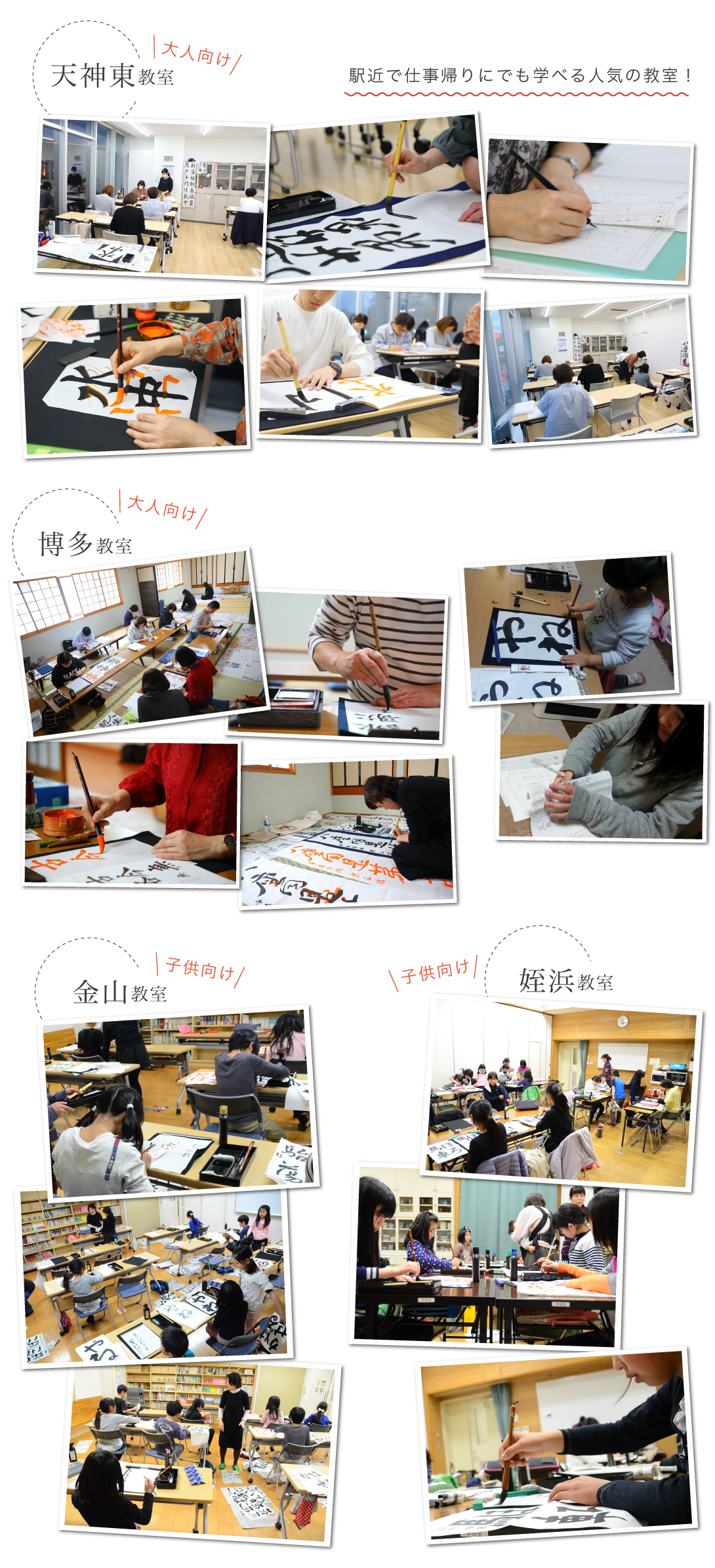 各書道教室の雰囲気が分かる写真