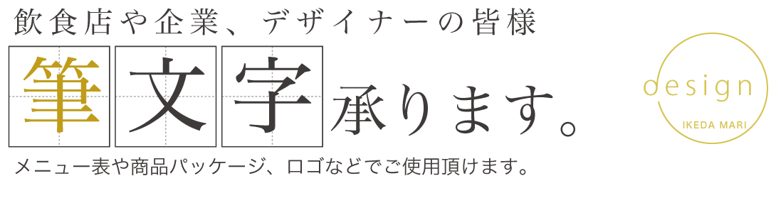 天神の書道教室のトップの写真